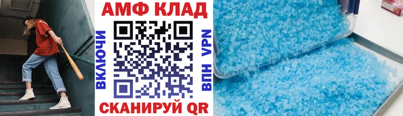 ссылка на мегу ссылки  Тейково  АМФ VHQ 