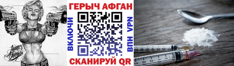 купить наркотики цена  Тейково  Героин VHQ 