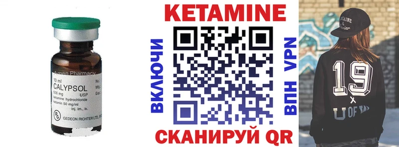 КЕТАМИН VHQ Тейково