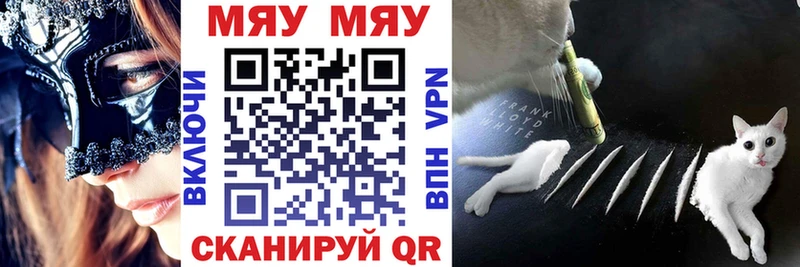 Мефедрон mephedrone  Тейково 